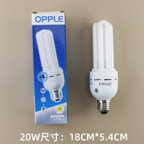 Op energy-saving lamp 3U 20W Op U-shaped energy-saving bulb commonly used household screw E27 white light durable super bright model
