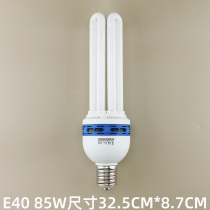 Large 4U energy-saving lamp E40 65W85W105W high-power energy-saving light bulb e40 workshop warehouse factory lamp