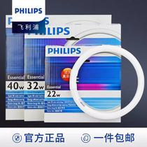 Philips Circular Tube 22W32W Philips T5 Circular Light Fluorescent Lamp Reinforcing Light is super bright