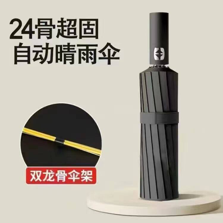 全自动折叠伞商务男士大号10骨双人伞:晴雨两用,彰显商务魅力!🌈💼-伞坐-淘宝百科网