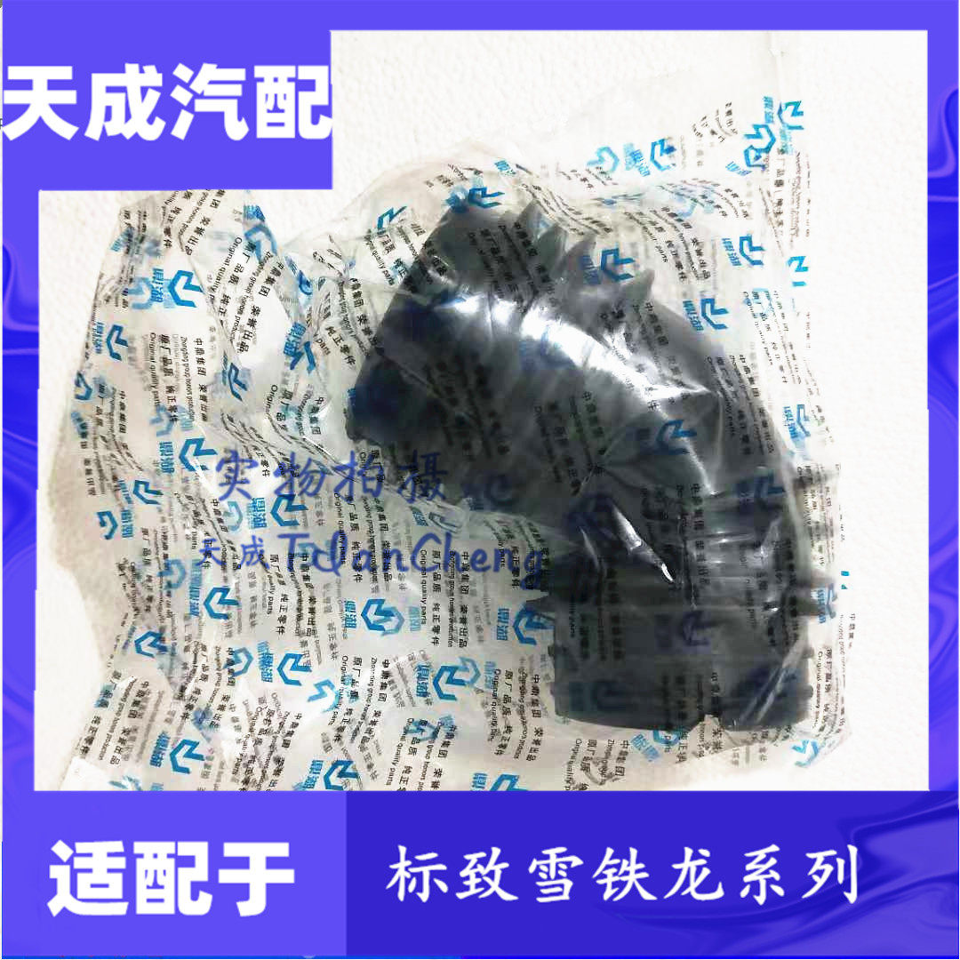 Suitable for Citroen Elysee Fukang air filter intake pipe Fengshen S30 air connection hose original