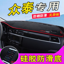  Zhongtai T600 dashboard light pad Z300 modified interior SR7 Damai X5 center console sunscreen coupe accessories