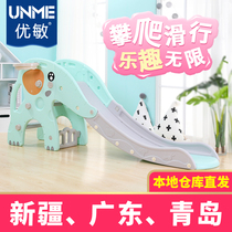 Youmin childrens indoor slide home small baby slide combination small elephant extension slide childrens toys