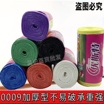 UST 0009 household garbage bag color thickened plastic bag disposable medium affordable commercial