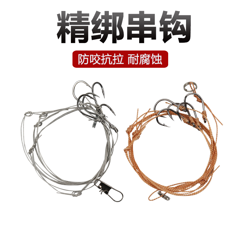 Serial hook explosion hook rod hook rod hook suit