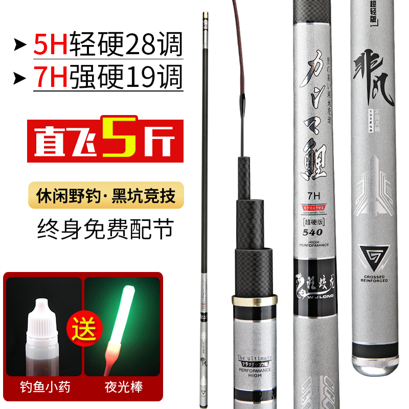 Fishing Rod Hand Rod Super Light Ultra Hard 28 Tune 19 Tune Carp Rod Five Brands Fishing Rod Suit Assembly Full Set 