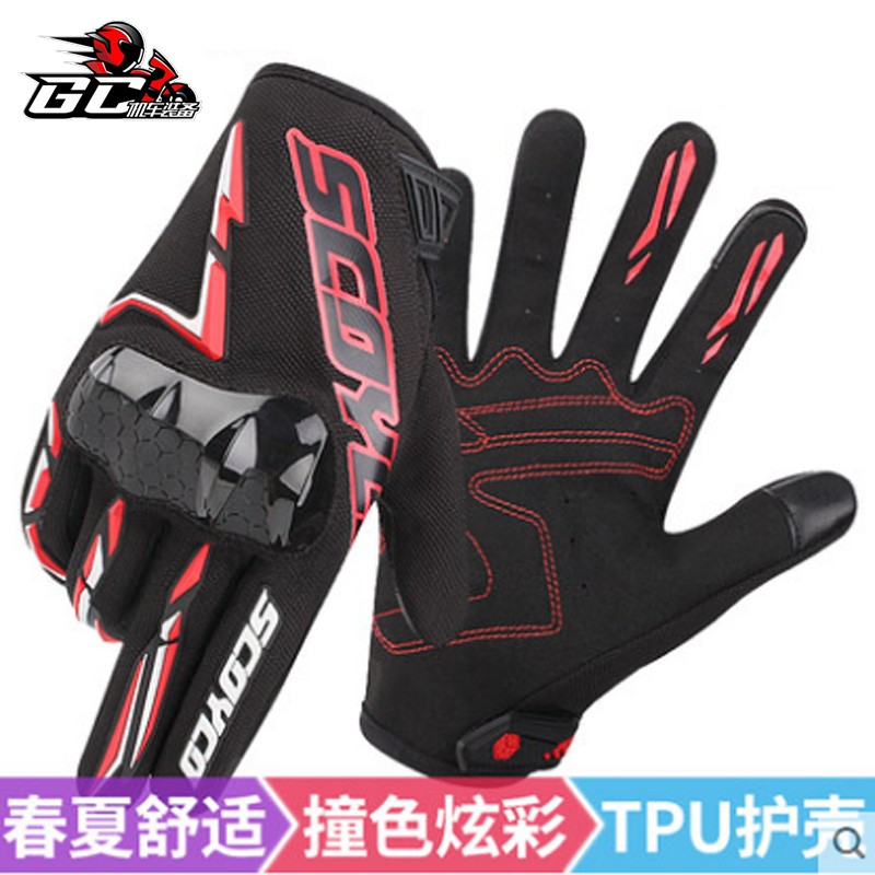 (Canopy) Scoyco racing down MC101 locomotive gloves anti-fall riding rider Breathable Male Locomotive Gloves