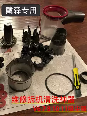 Dyson special screwdriver vacuum cleaner removal tool repair V6 7 8slim10 hair dryer cleaning