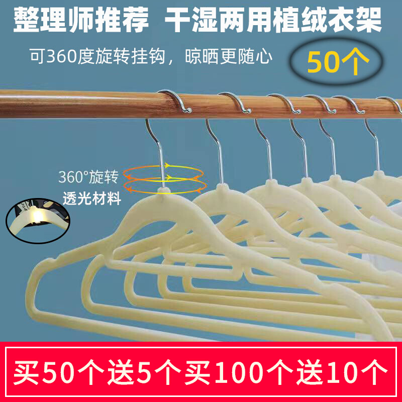 Flocking hangers light luxury high-grade non-slip non-marking dry and wet wardrobe finisher storage home clothes hanging 100