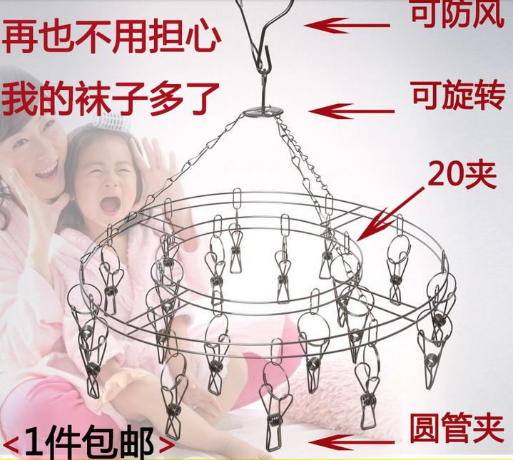 Dry socks hanger multi-clip round stainless steel windproof thickened household clothes drying underwear clip hanger