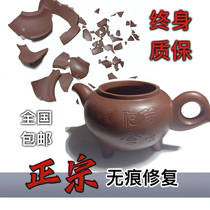 Pure handmade pot repair without trace repair purple clay pot without glue repair pot pottery wood lacquer mud repair handicraft repair