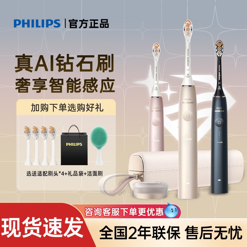 Philips Electric Toothbrush Hx9996 Smart High-End Adult Sonic Vibration Fully Automatic Diamond Ai Brush Hx9997
