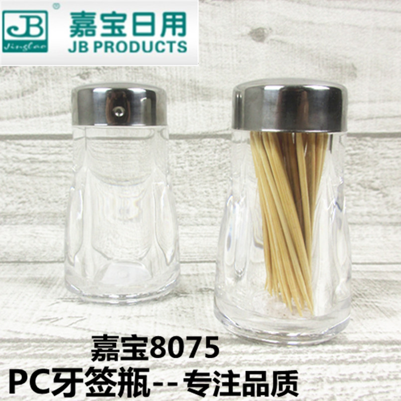 Garbo 8075 toothpick bottle pc single hole toothpick tube acrylic transparent toothpick box toothpick vessel seasoning powder tube