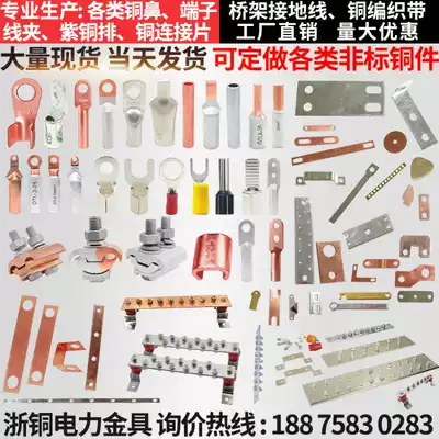 OT SC JG SC DTL copper terminal copper aluminum nose terminal block copper bar bus customized batch
