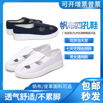 Blue White pvc di pu di breathable anti-static si kong xie wu chen xie four-eyes work shoes Dust Shoes
