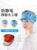 mũ giấy y tế Lưới 0.5 Chống Tĩnh Điện Nữ Công Nhân Mũ Lưới Lớn Mũ Công Nhân Không Bụi Sạch Làm Mũ Xưởng Bảo Vệ Đạt Đỉnh Nắp mũ trùm đầu con sâu mũ trùm đầu y tế 