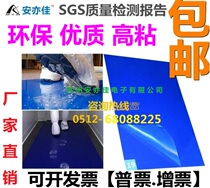 Sticky pad 26*45 inch dust-free foot pedal dust-proof sticky floor mat 65*115