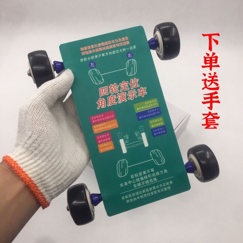 Four-Wheel Alignment Instrument Demonstration Model Car, Simulated Display of Camber and Toe Angles, Teaching Equipment and Tools