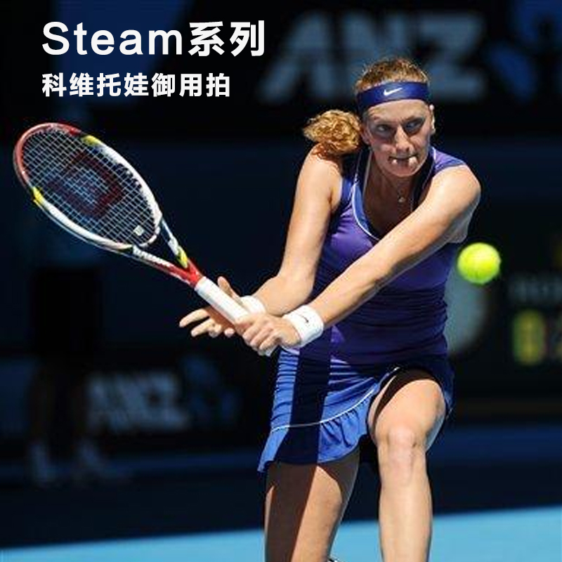 Wilson Steam 100 99 Kokovitova single student male and female beginning tennis rackets