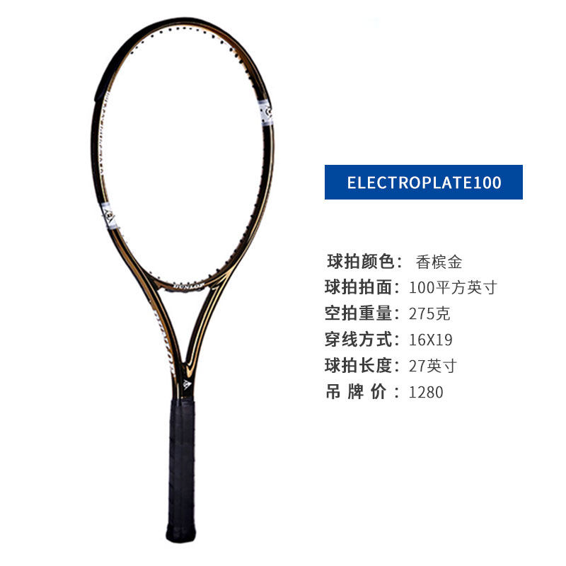 Dunlop Dunlop tennis racket champagne gold rose red beginner full carbon clearance student training net racket