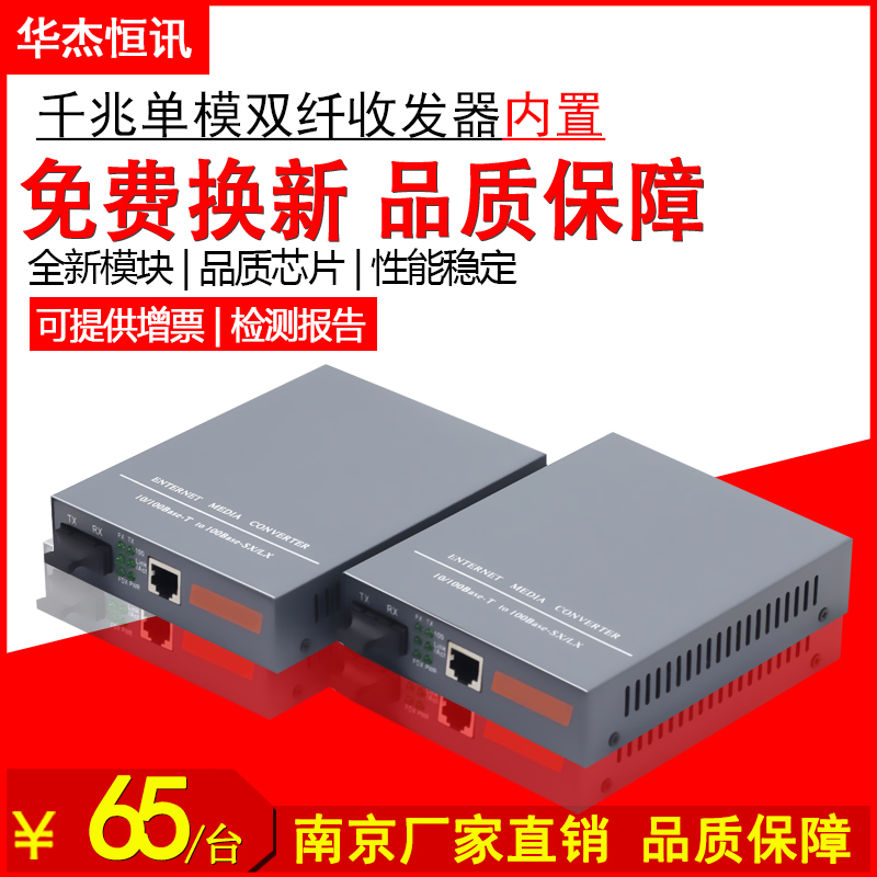 one thousand trillion single mode double fiber optic transceiver one thousand trillion 1 light 1 electric drill changer HTB-GS-03 built-in one