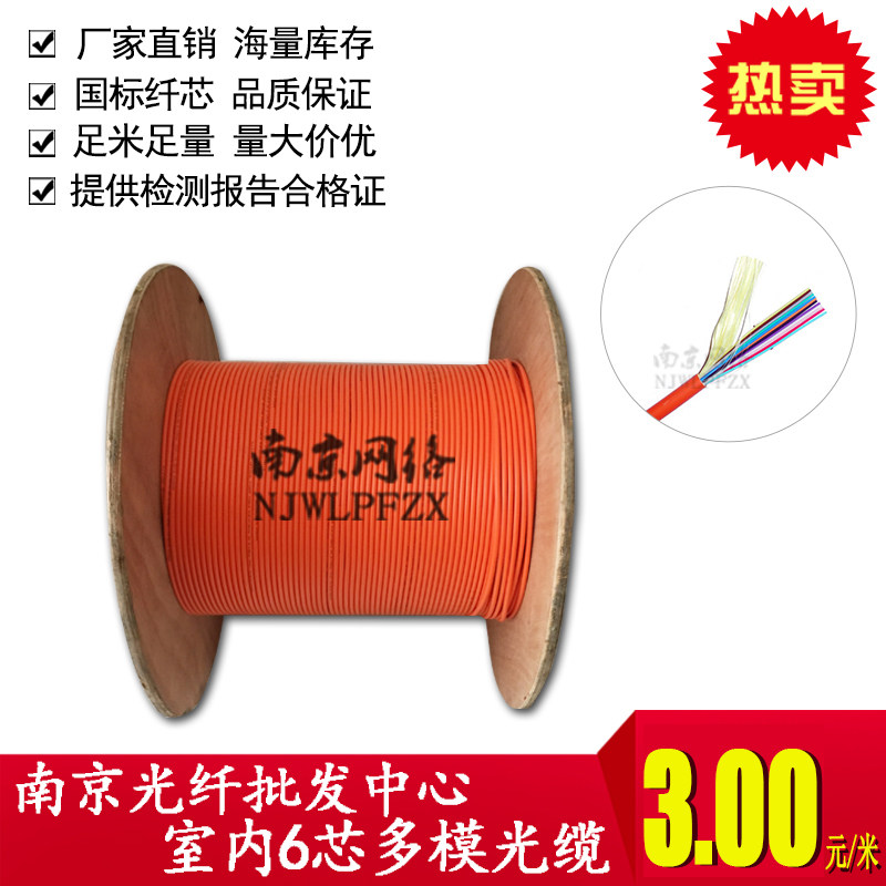 Indoor 12 Core Multimode Optical Cable Fiber 4 Core 6 Core 8 Core 12 Core 24 Core Indoor Multimode Optical Cable Bundles Optical Cable