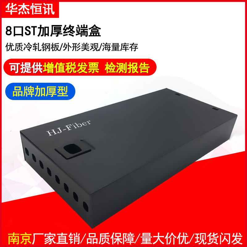 8-mouth thickened fiber terminal box ST FC optical cable terminal box reinforced version joint box connection box fusion fiber disc