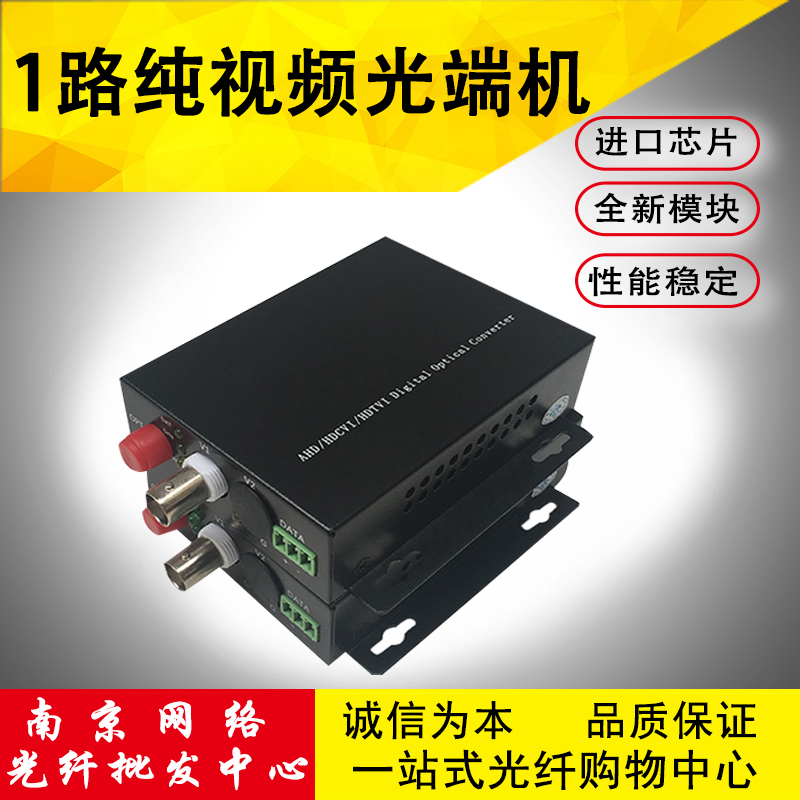 1-way pure film optical transmitter and receiver HJ-1ZV CVI TVI Desktop