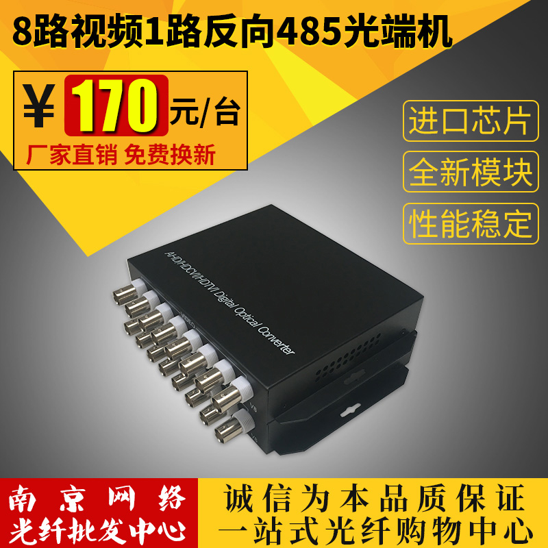 1 Way 2-way 4-way 8-way 16 Road 32 Road coaxial high-definition film Optical transmitter and receiver CVI AHD TVI optical transmitter and receiver 960P