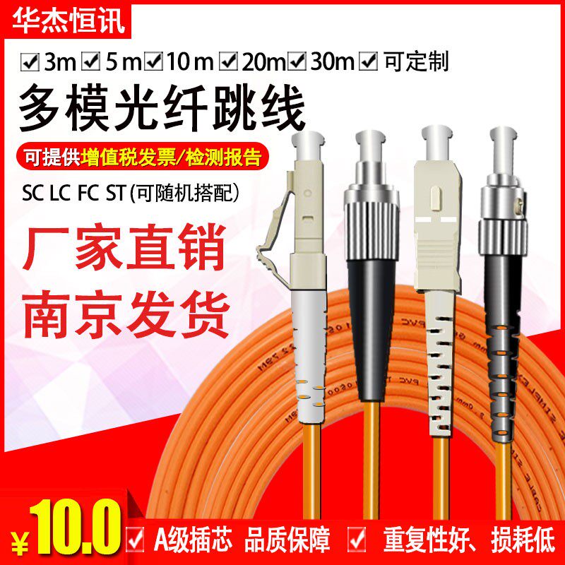 62 5 125 multimode fiber optic jumper SC-SC3m LC FC ST5 to 30m fiber pigtail supports customization