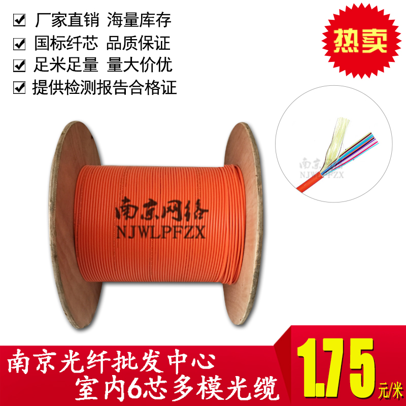 Indoor 6 Core Multimode Optical Cable Fiber 4 Core 6 Core 8 Core 12 Core 24 Core Indoor Multimode Optical Cable Bundle Optical Cable