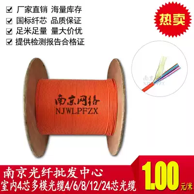 Indoor 4-core multi-mode optical cable Fiber 2-core 6-core 8-core 12-core 24-core 48-core gigabit beam low smoke halogen-free flame retardant