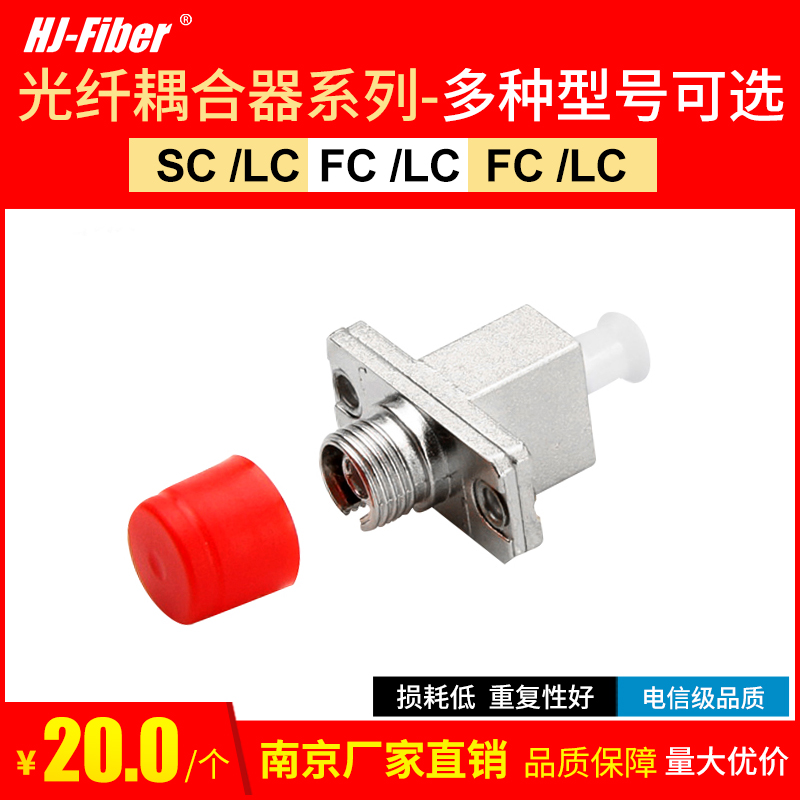 LC SC single-mode multi-mode LC FC fiber optic conversion flange LC ST adapter coupling connector carrier grade