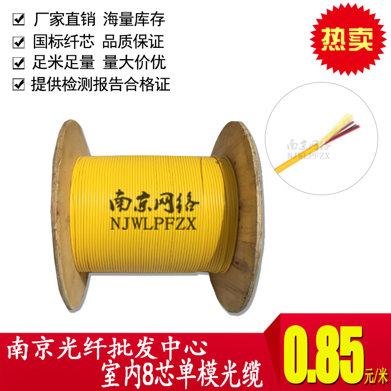 Indoor 8-core single-mode optical fiber GJFJV-8B1 4-core 6-core 8-core 12-core 24-core indoor single-mode optical fiber cable