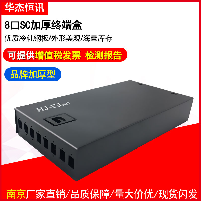 8 - Port thickened fiber terminal box SC LC cable terminal box enhanced version joint box continuous box fusion fiber disk