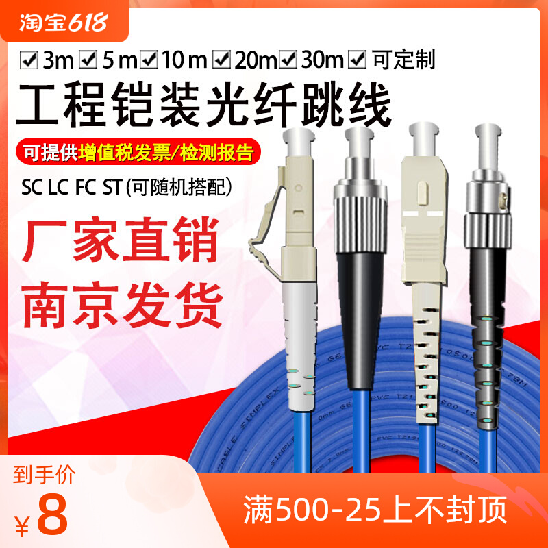 Sheathed jumper single mode ST-ST transfer FC LC SC Twin Core Fiber Jumper Tail Fiber Manufacturer Direct Sales Support