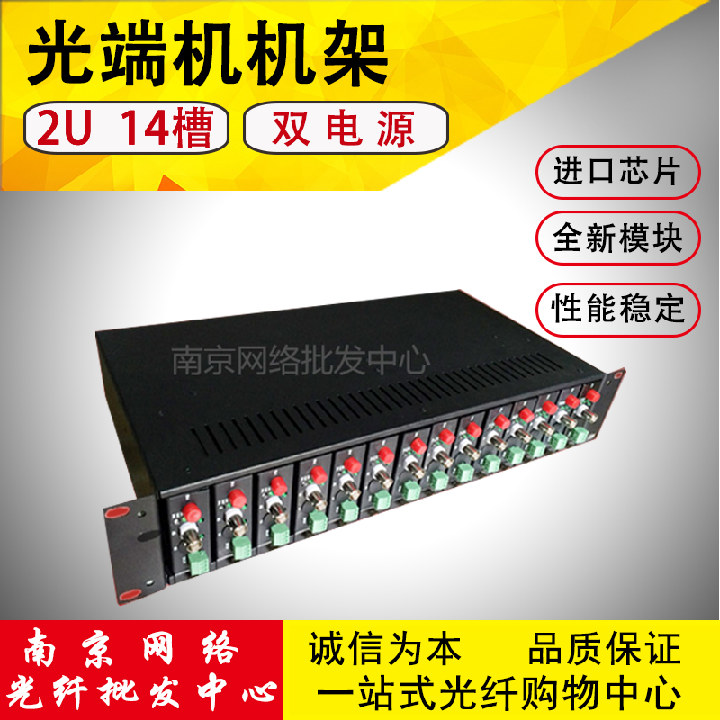 2U 14-slot optical transceiver rack dual power centralized power supply supports 1 2-way optical transceiver receiving chassis