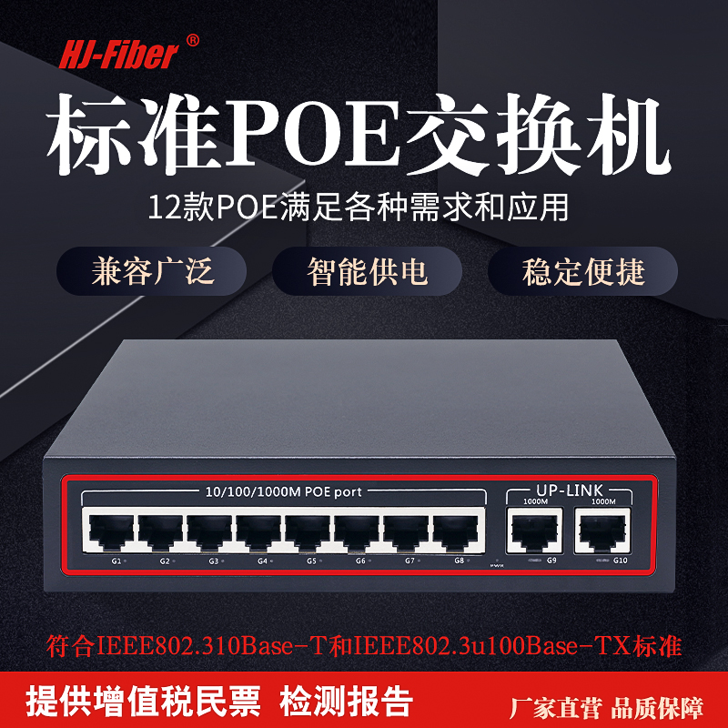 Gigabit 8-port poe switch 100M 24-port poe 2 Gigabit network interface 16-port gigabit POE switch