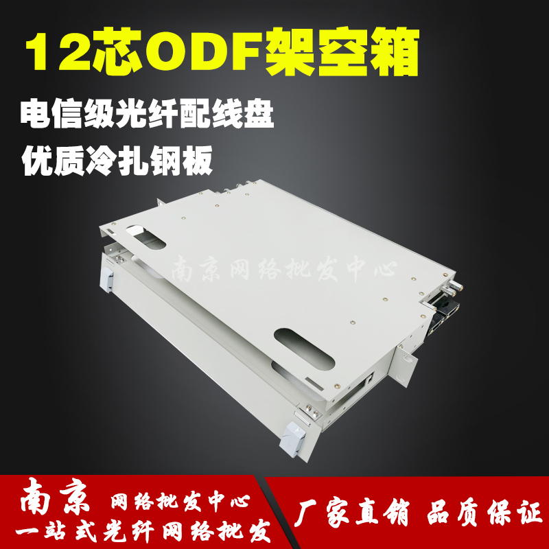 ODF fiber optic distribution frame fully equipped with 10 Gigabit multimode SCLCFCST12 24 48 72 96144 core OM3 300M
