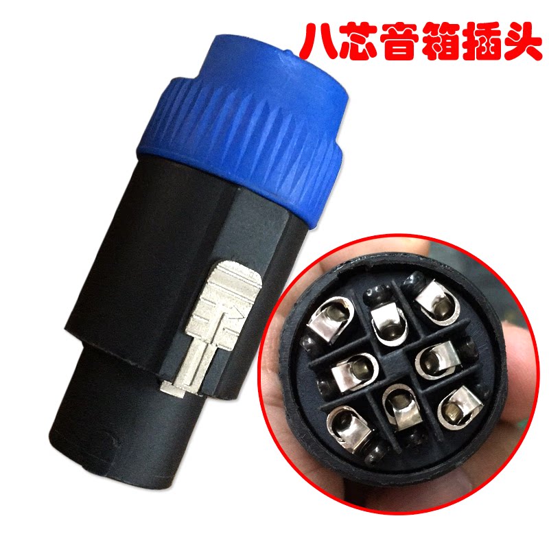 8-core ring professional speaker, 8-core audio plug, 8P audio cable, Kalong XLR head, ohm head - Taobao