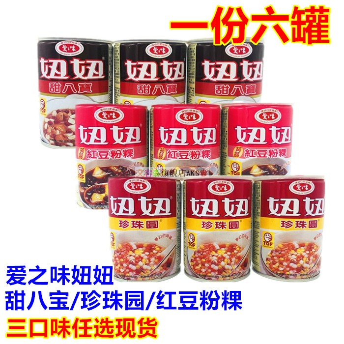 一份6罐包邮台湾进口爱之味妞妞甜八宝红豆粉粿珍珠圆260g 6早餐