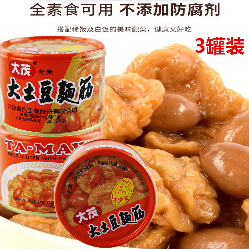 Taiwan imported food appetizer sauce Taiwan large potato gluten vegetarian 170g fragrance Q nutrition soft