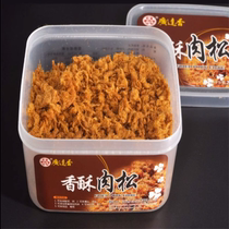 QuantaXiang Taiwanese Crispy Pork Floss 260g Canned Nutritious Pork Floss Breakfast Baking Ingredients