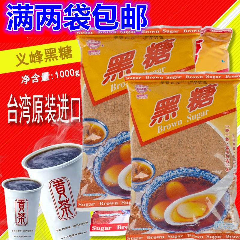  Taiwan Import Yifeng Black Sugar 1kg Natural Moon Red Sugar Black Sugar Powder Condiment Gontea Milk Tea Raw Material