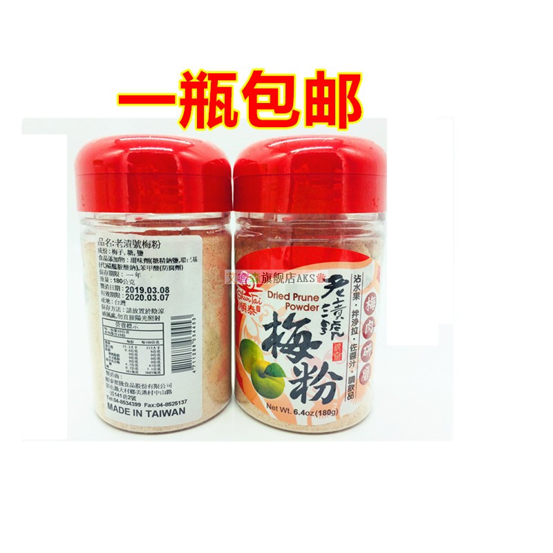 A bottle of Taiwan imported Shintai Old Dine Pine powder (red) 180g