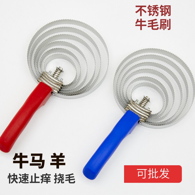 Cow scratch hair artifact beast with cow brush cow hair comb horse brush 6 circles washing horse tool horse house supplies horse comb
