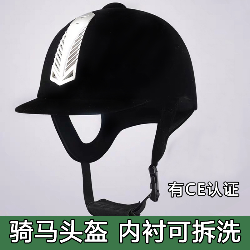 Equestrian hard hat Riding hard hat Male children's riding hat Equestrian hat Female riding knight hard hat detachable lining