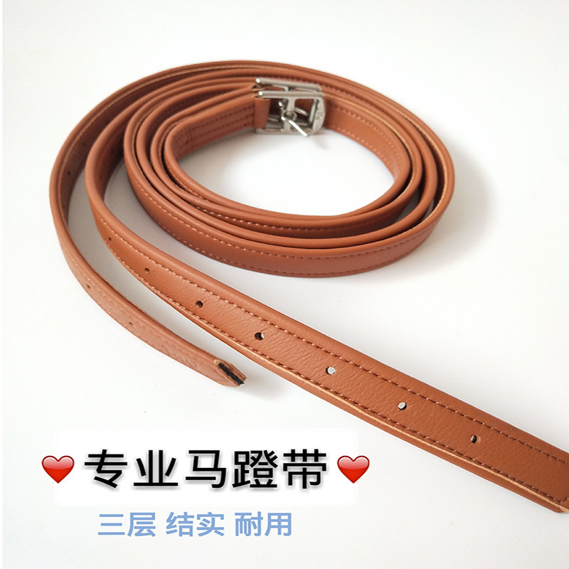 Equestrian supplies horse pedal belt quality than cowhide microfiber pedal belt saddle accessories foot pedal belt pedal leather harness supplies