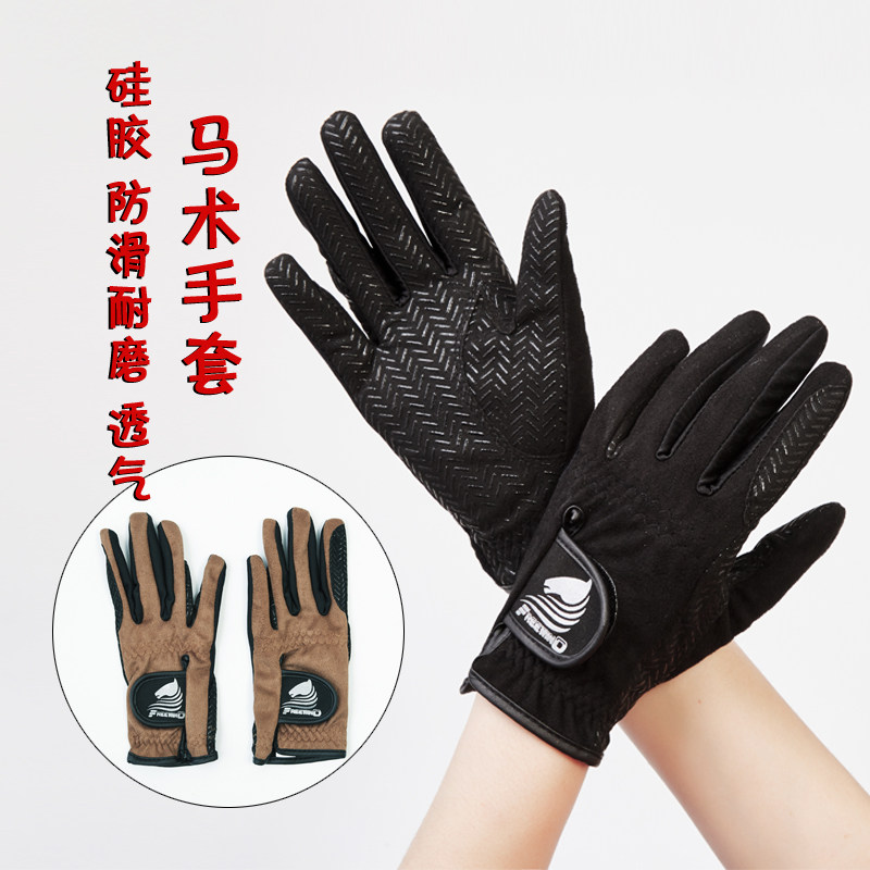 Autumn silicone equestrian gloves riding gloves anti-wear-resistant slippery equestrian gloves male knight gloves female riding equipment