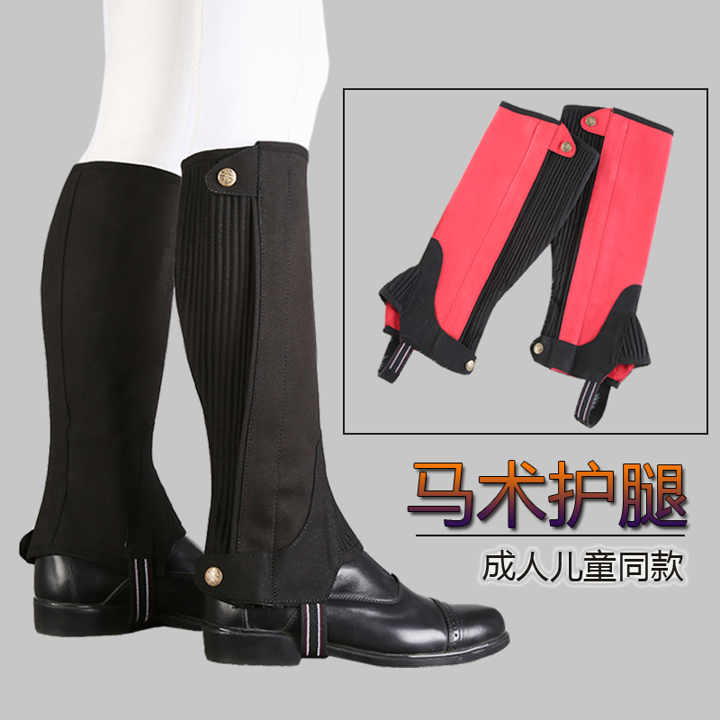 Equestrian Supplies Equestrian Leggings Male and Female Riding Leggings Chapps Children's Leggings Riding Equipment Boot Covers